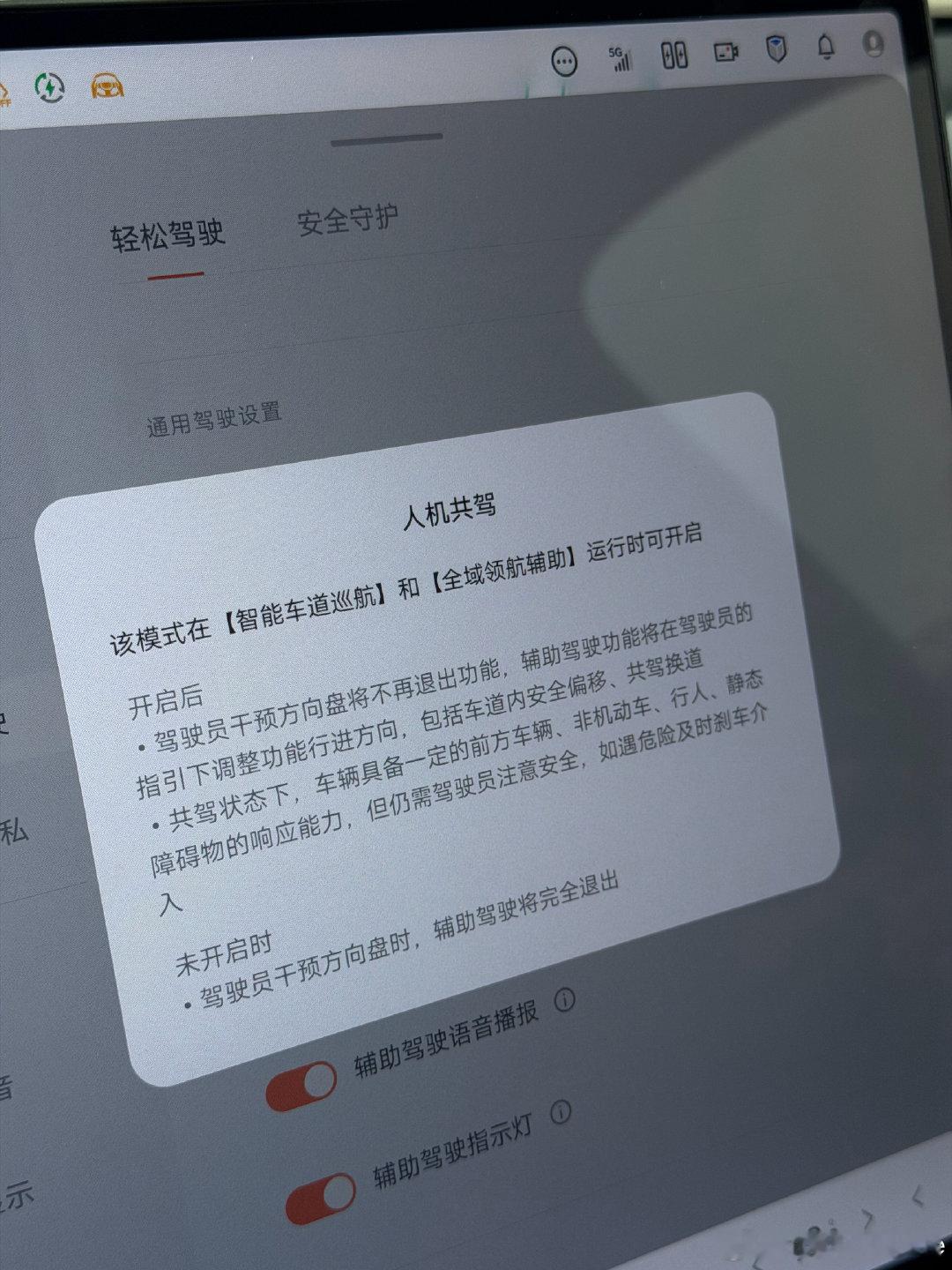 昨天盘南浦大桥的时候试了一下L90的“人机共驾”功能，转弯我可以和车打配合，整个过程非常丝滑，并且辅助系统不会退出！
#大v聊车##乐道##乐道l90# ​