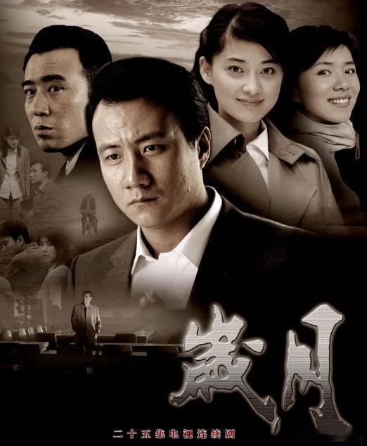 《岁月》2007年胡军、梅婷、于和伟主演的电视剧，1080p超清，该剧在四川、湖北、江苏、上海等地均创下了收视高点，在江苏达到了16.9%，创下了当地历年来最高的收视率。
（留👍🏻再取）評见 ​​，D+K ​