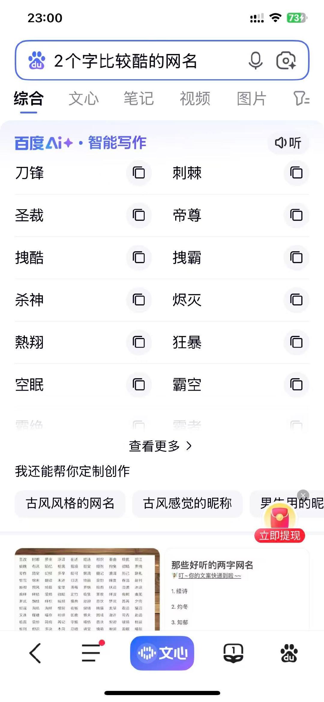 好想改个网名。百度了一下，眼前一黑[淡淡的]大家有什么推荐的吗 ​