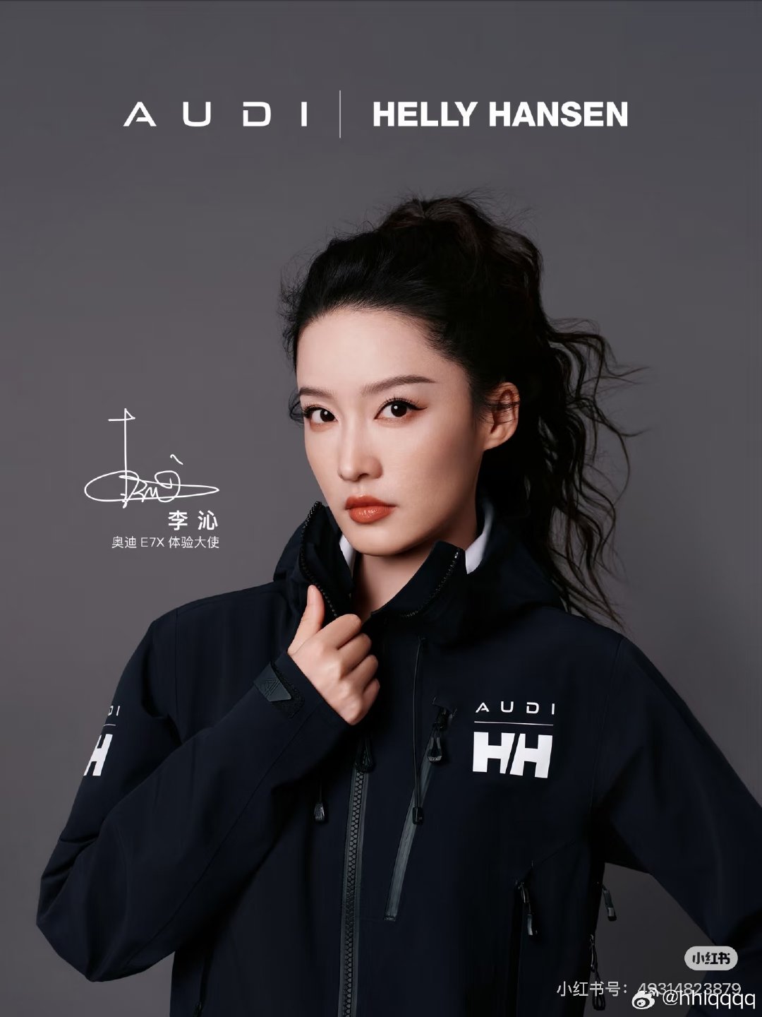 #李沁[超话]##李沁##奥迪e7x体验大使李沁# 支持⬆️ 立马到实体店体验[么么哒] ​