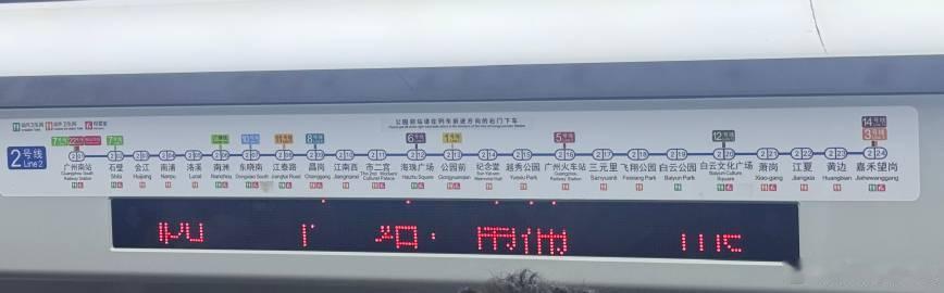 从广州南去机场的后果就是，大晚上的把2号线坐穿