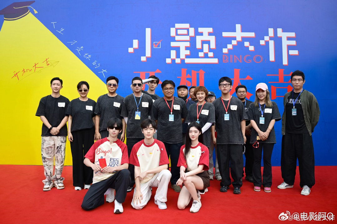 电影《小题大作》今天开机，2027高考献礼片，预计明年六月上映，除了林子烨、张典、何思甜、石头四个小孩哥，还有郭涛、牛莉、韩庚客串 #电影正当夏##小题大作官宣# ​