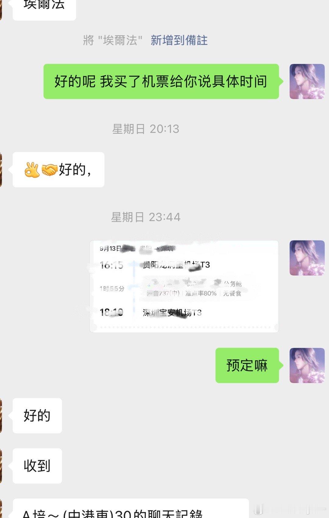 一个人的行程又全部预约好了哇咔咔咔 ​
