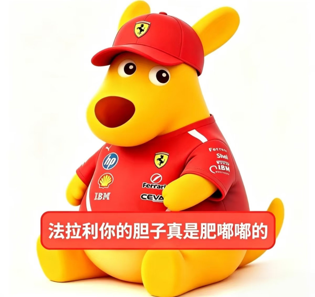 还是觉得昨天问题更多出在车队……无敌烂的沟通和犹豫不决的策略……
[泪奔]车队搞出来的矛盾老让车手来承担也是很可笑……fll你见过正常的策略组吗❓ ​