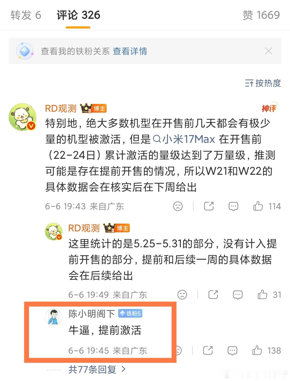 首先，图2说的提前2~3天就已经有超万的激活量了。。是因为线下门店正式...