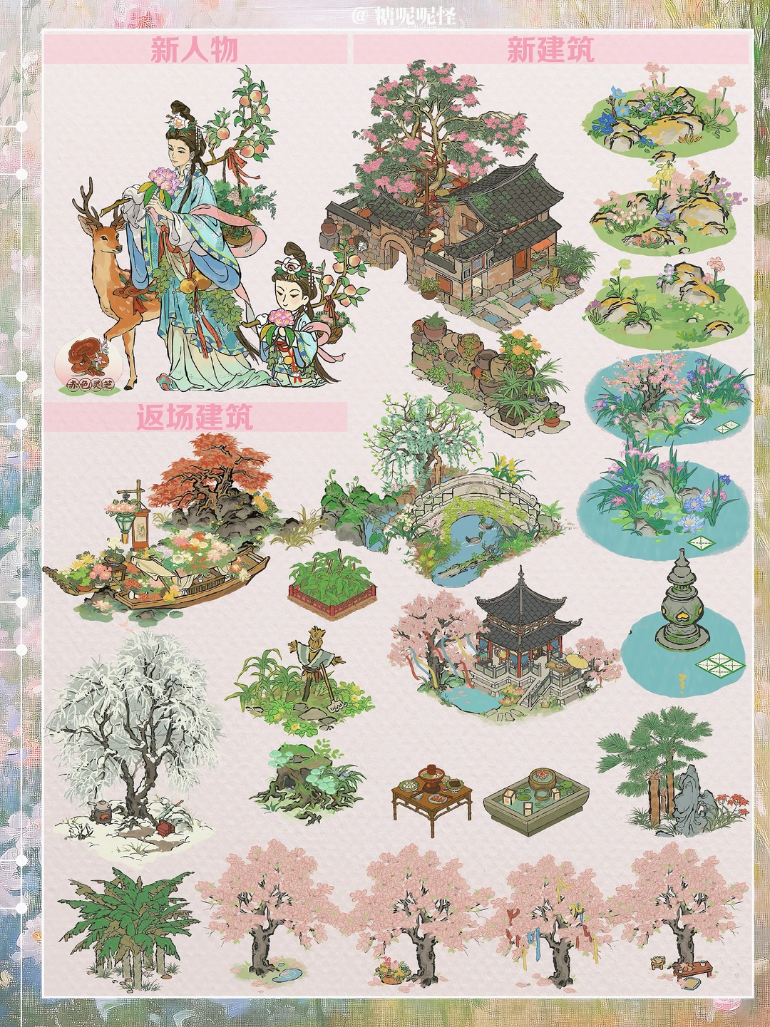 今日起（3月4日）江南百景图活动一览图‼️