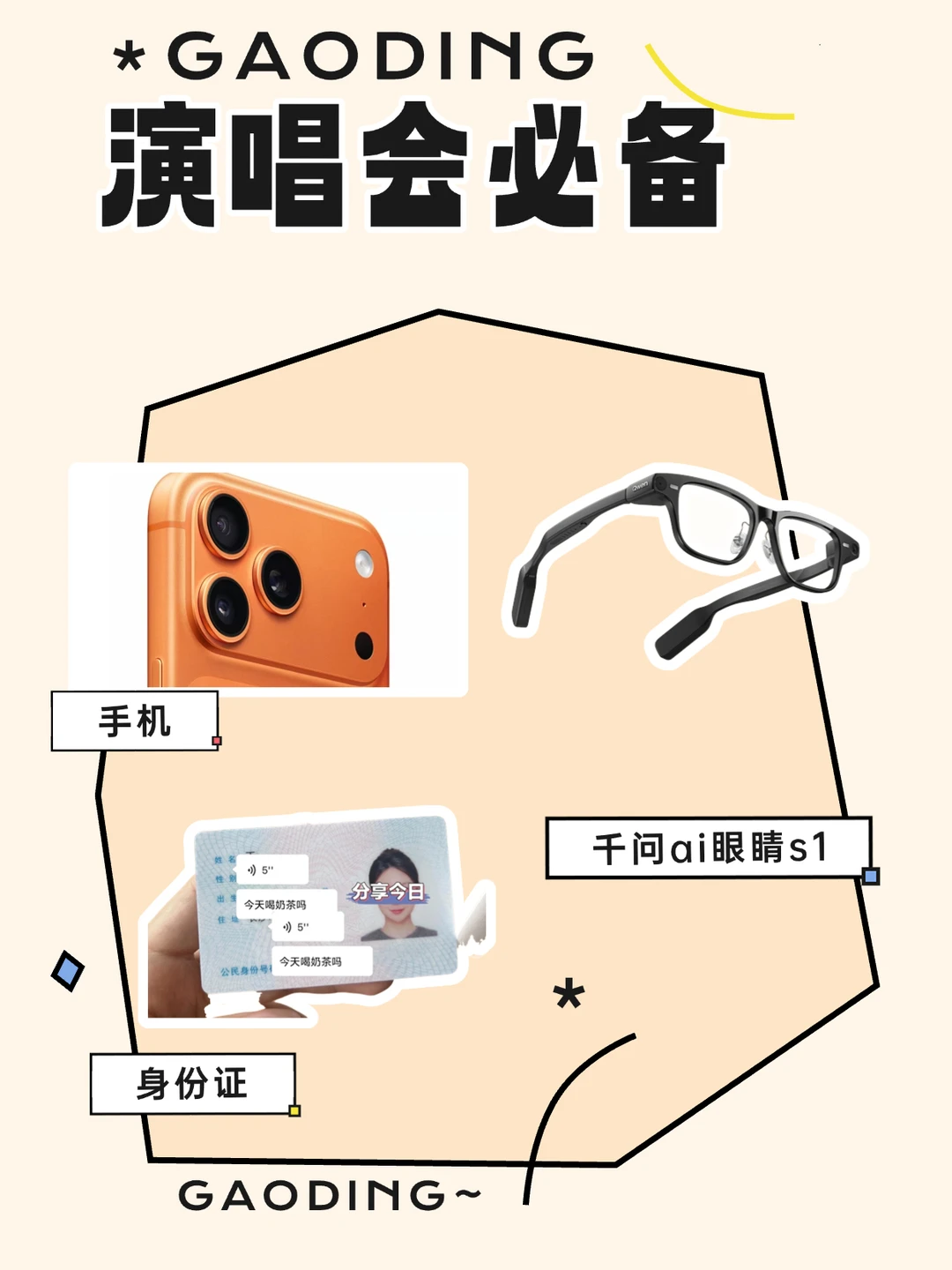 演唱会追星封神✨解放双手直出高清现场大片