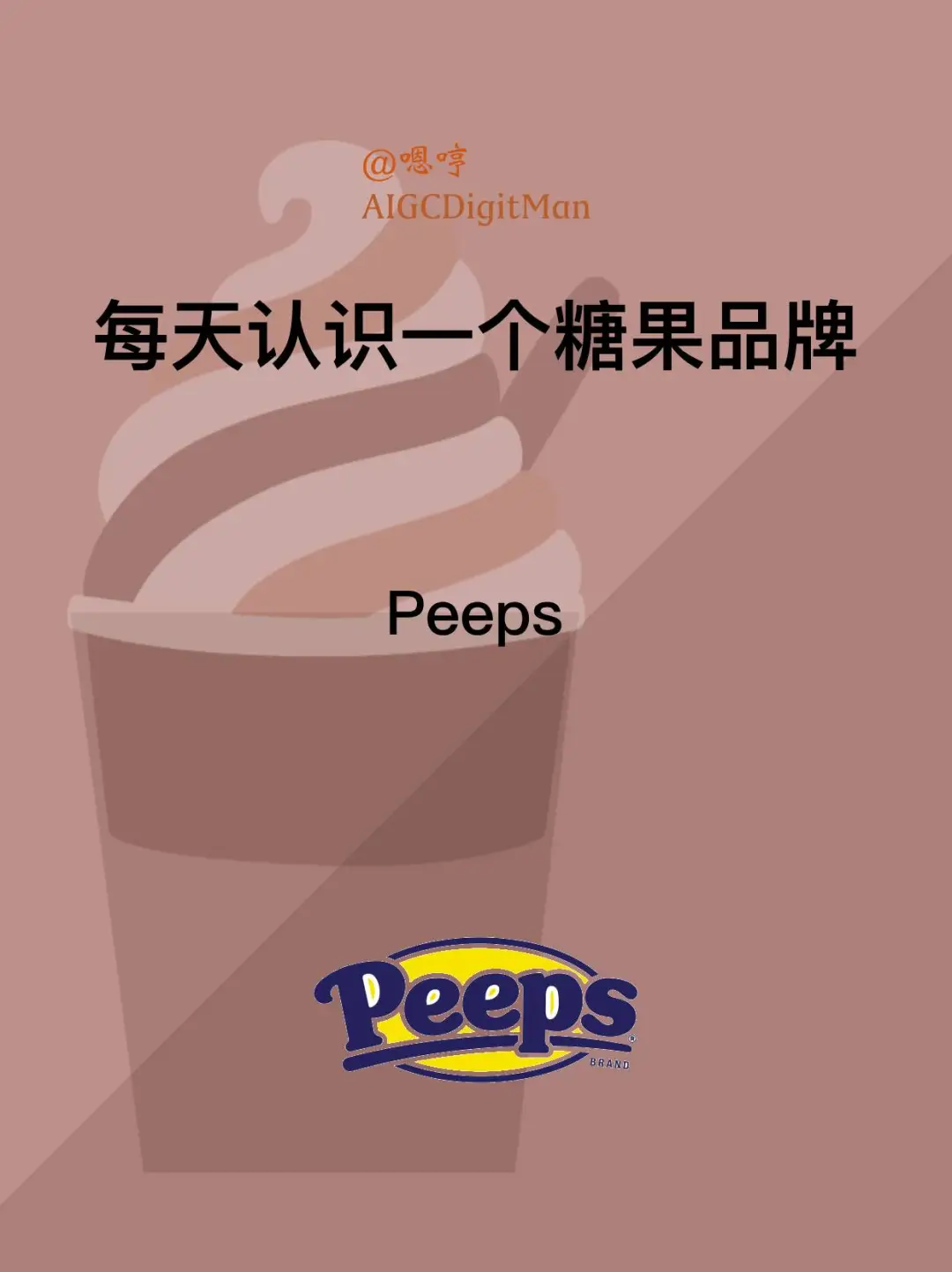 每天认识一个糖果品牌|Peeps