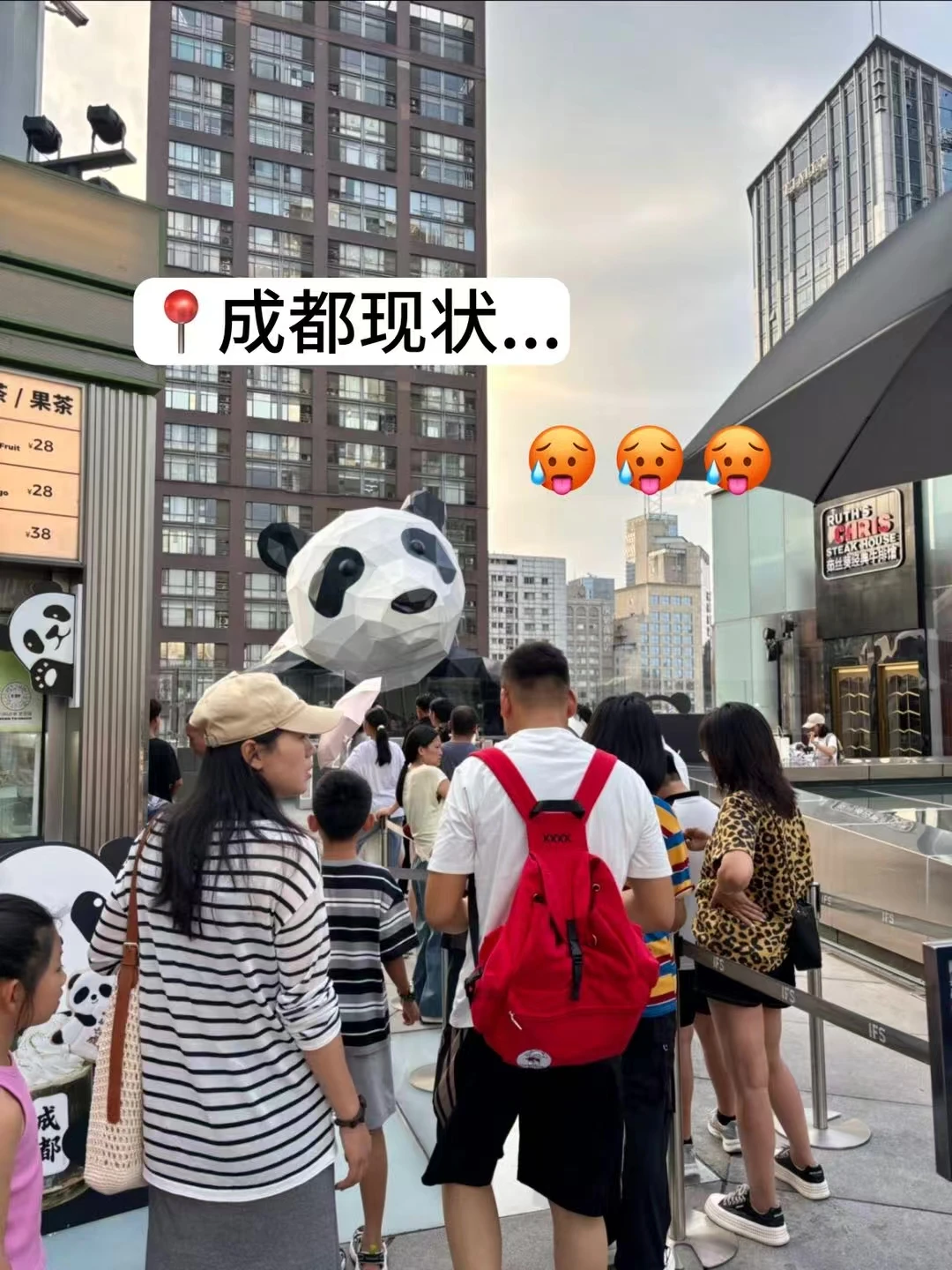 📍成都已回…再也不听网上胡说了