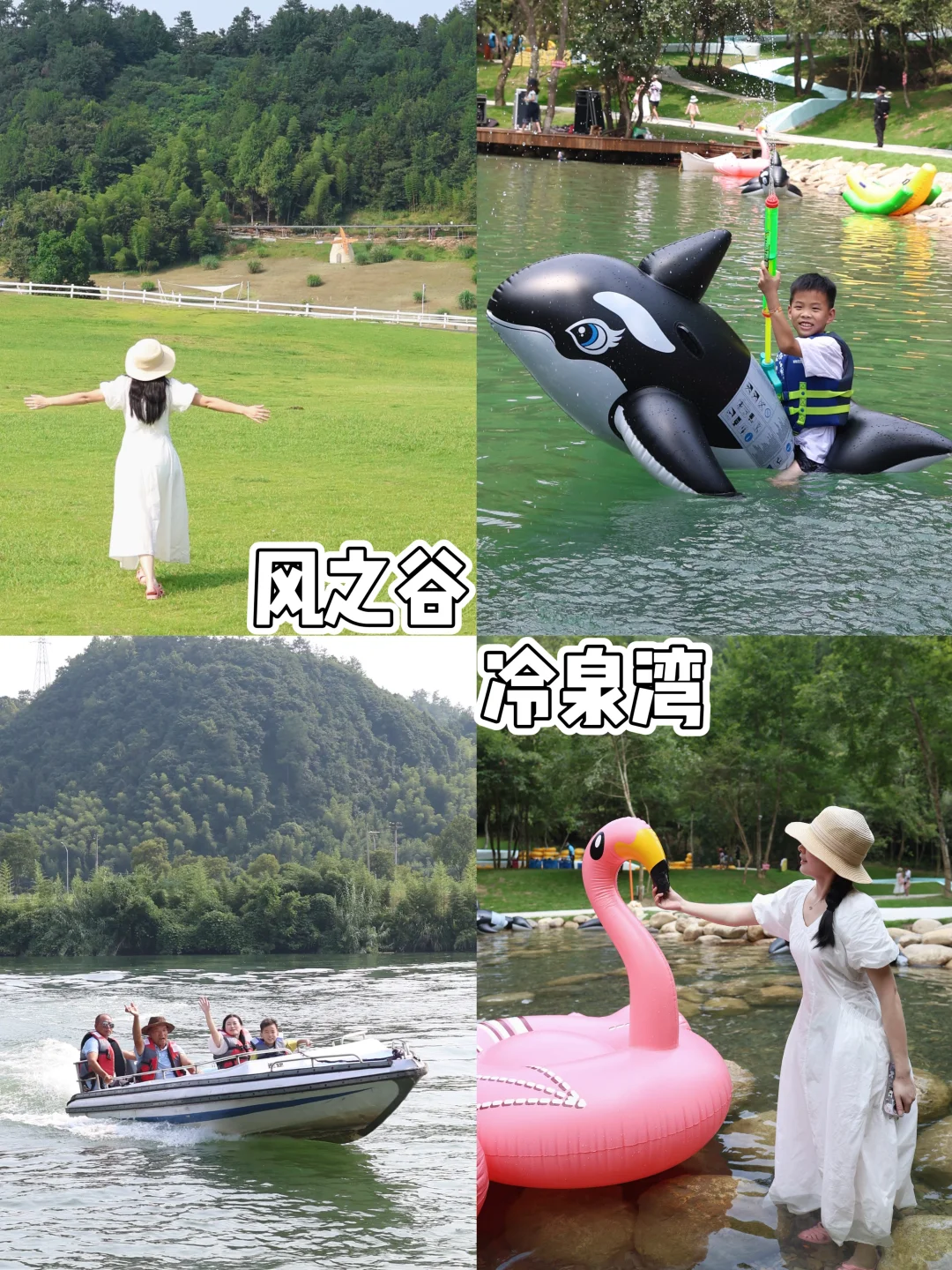带娃闯进25℃的玻璃水王国！冷泉湾玩水快乐～
