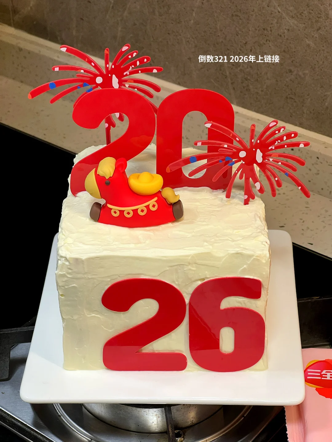 不到20块搞定跨年🎂！谁要教程有手就会！！