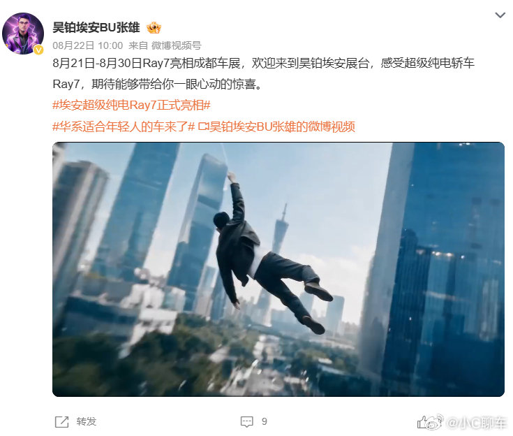 #成本8万AI影片能胜院线大制作# 好家伙，连电影都能用AI低成本搞定了，感觉万物皆可AI了。[笑cry]最近发现广汽埃安的老总都亲自下场，用ai短片卖力宣传新车。前两天给车做OTA升级，发现埃安N60多了个AI萌宠壁纸。时代变了~ ​