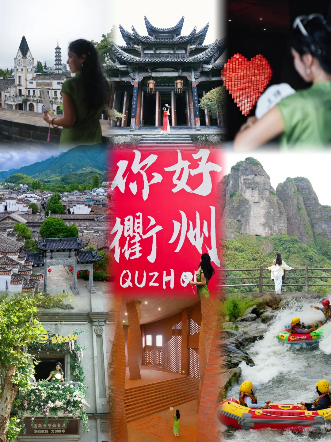 江浙沪小众旅行|邂逅衢州，4天3晚清凉避暑