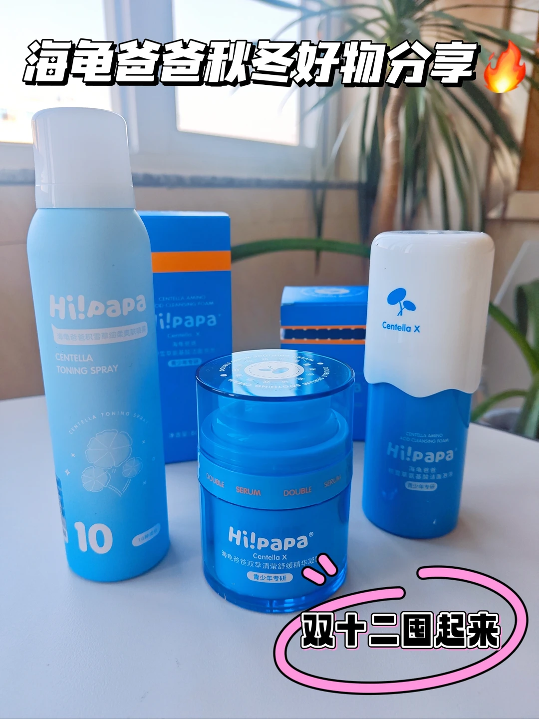 双十二给我家小孩哥囤一套