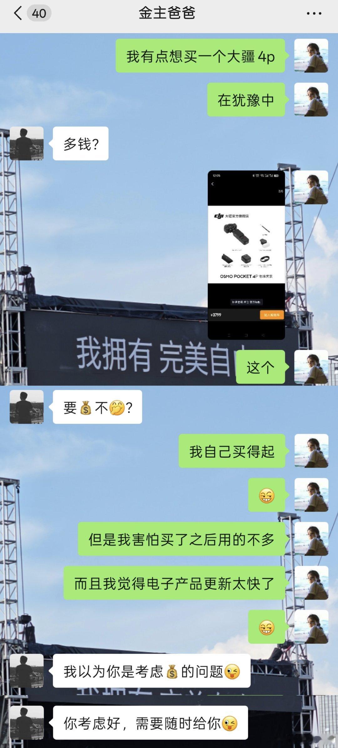 一直依赖爸爸 也不算什么坏事吧[桃里桃气] ​