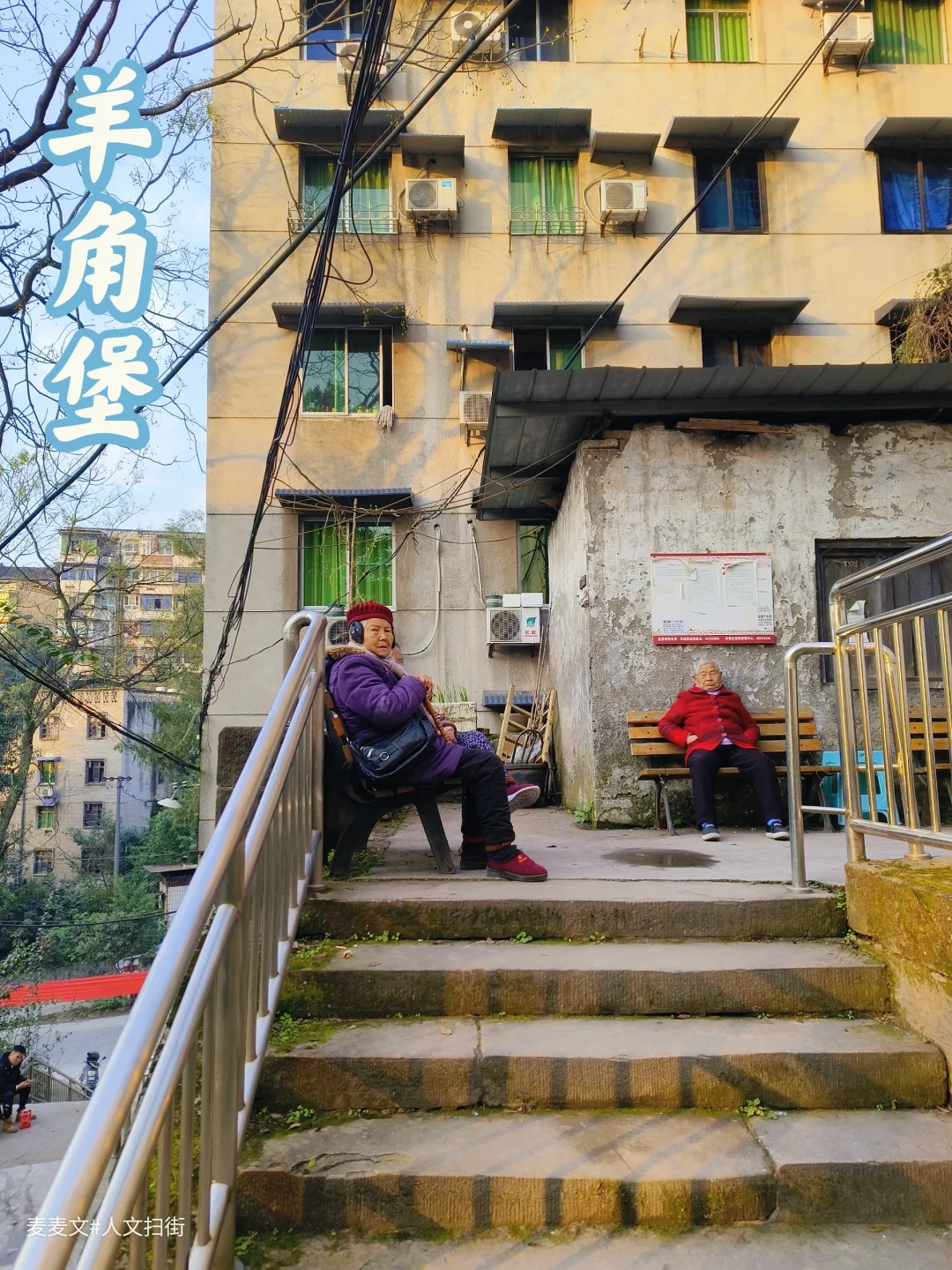 【长寿】慢逛羊角堡,遇见旧时光,胶片感直出