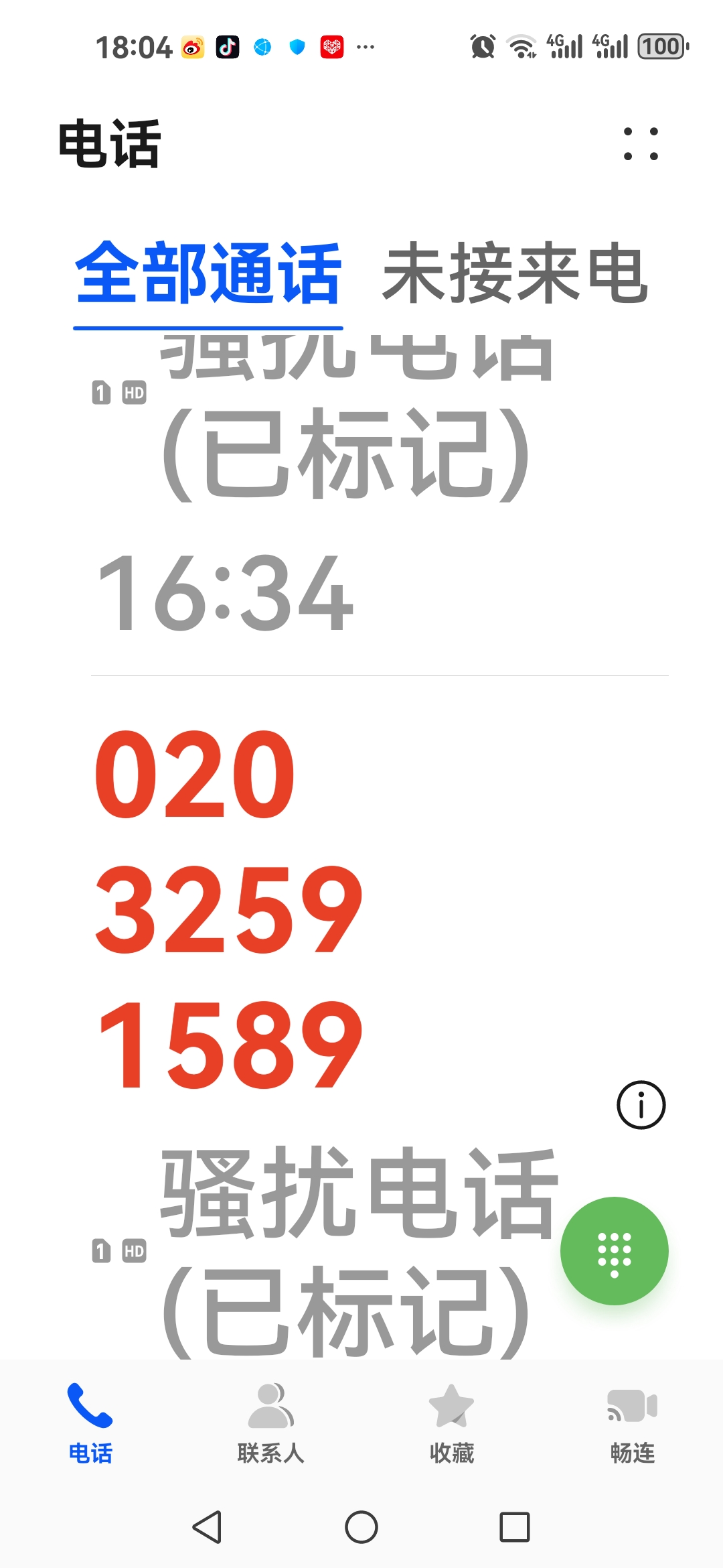 固定电话现在沦为电诈的帮凶，谁来管一管。中国电信出来走一步。