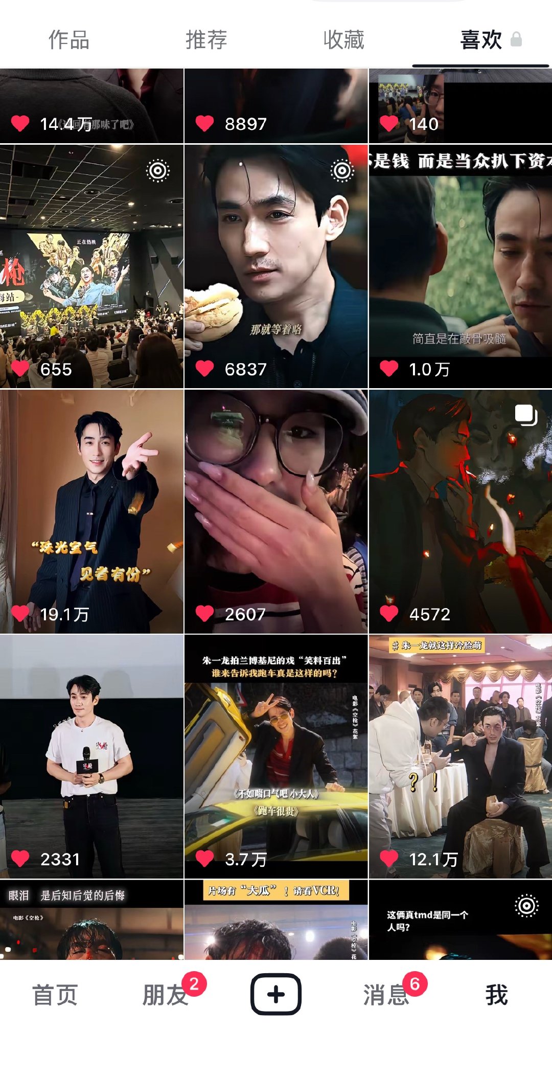 谁要刷我逗引 ​