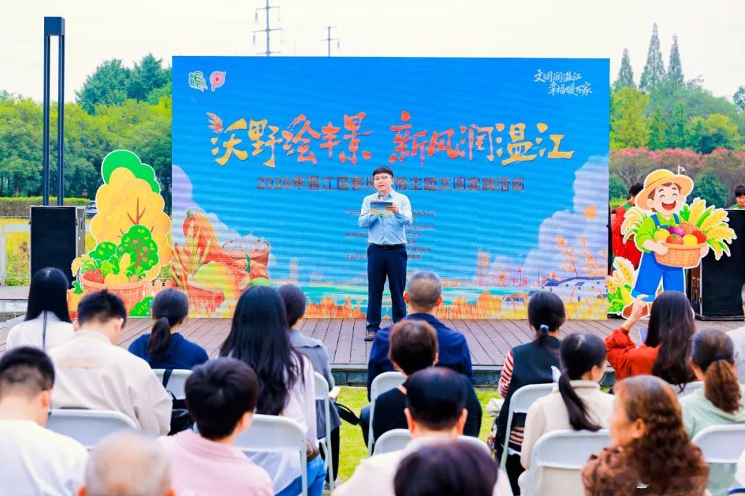 【稻香里倡新风！温江这场文明活动“丰”味十足~】#温江播报#金秋沃野，稻浪鎏金。在第九个中国农民丰收节到来之际，9月18日，区文明办、区农业农村局、区新时代文明实践中心联合主办的“沃野绘丰景 新风润温江”移风易俗主题文明实践活动，在万春镇高山村川农牛科创农庄举行。此次活动把理论宣讲、非 ​