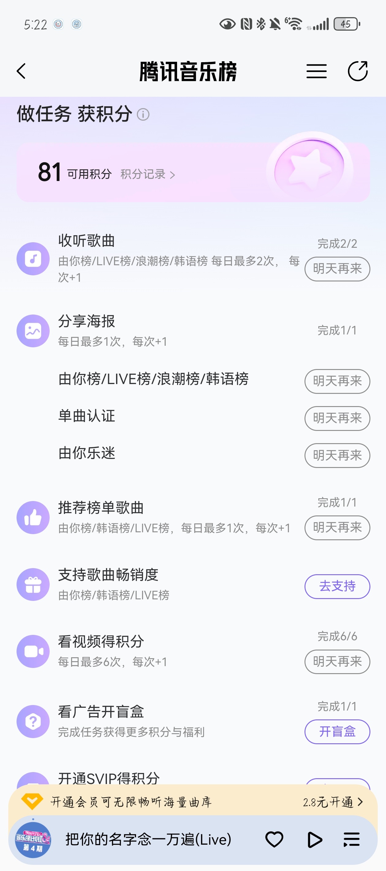 打卡第17天，15个耗，QQ音乐的快做完了我要去补耗😭每次酷狗都做的最慢 ​