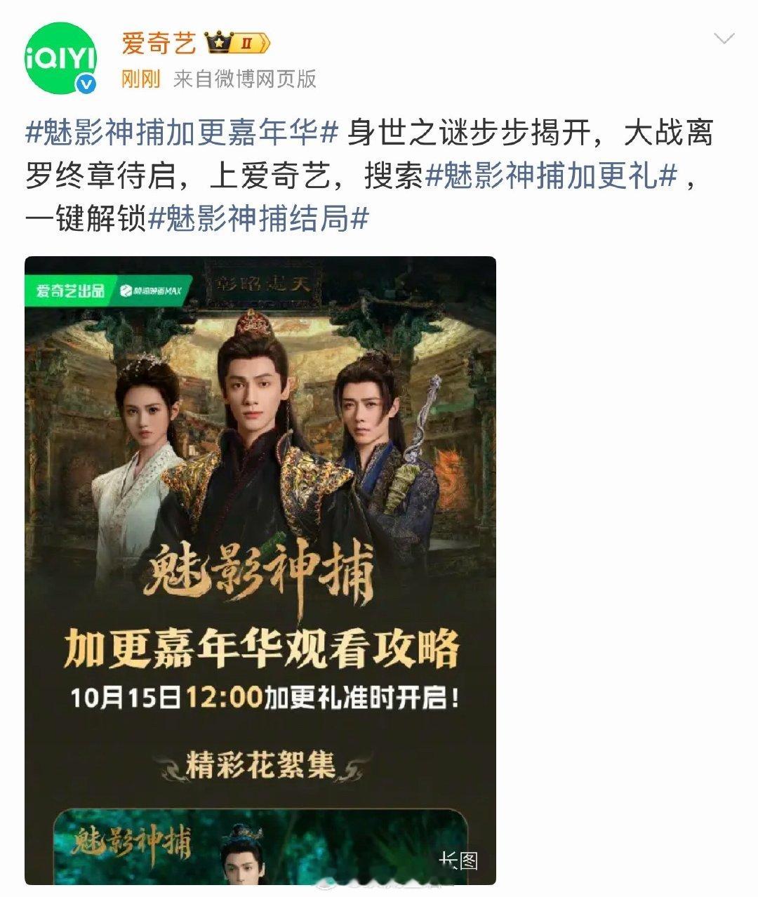 魅影神捕就这样被超点送走了，事实证明罗云熙选择古偶美男的标签也不管用了，他已经连续几次播剧扑的悄无声息了，招商也很差。 ​