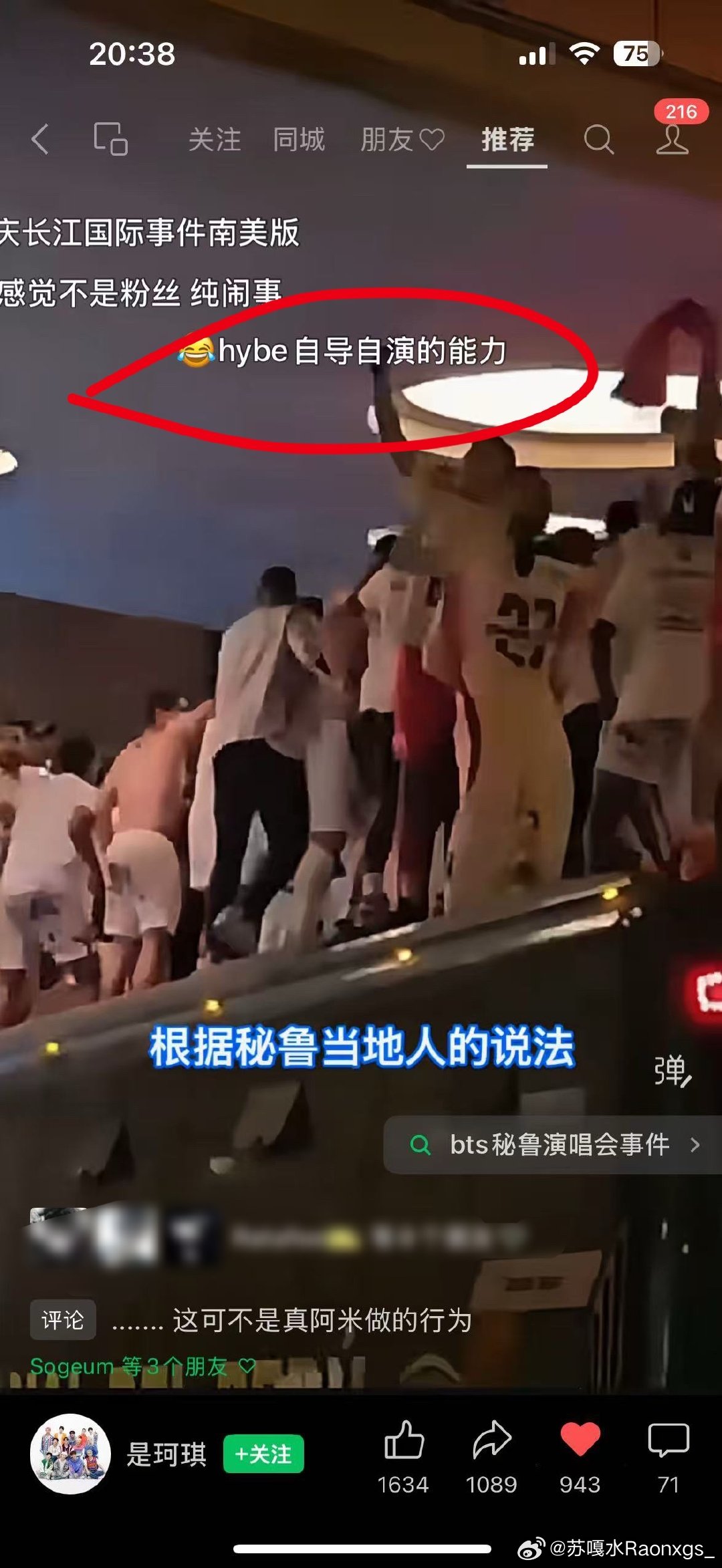 我感觉你们一天事好多，上次说墨西哥自导自演这次秘鲁又自导自演烦不烦[費解] ​
