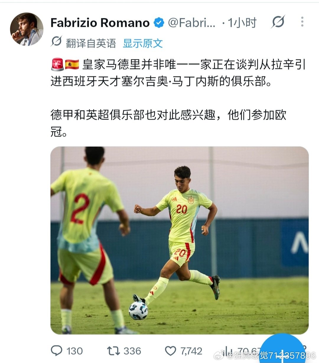 不是吧，这笔被几个皇马记者几乎当成官宣的交易难道有变吗？[吃瓜][吃瓜][吃瓜]

皇马赶紧加大筹码 ​