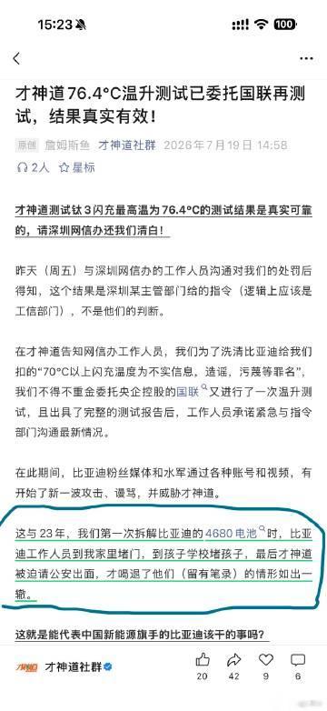 祸不及家人