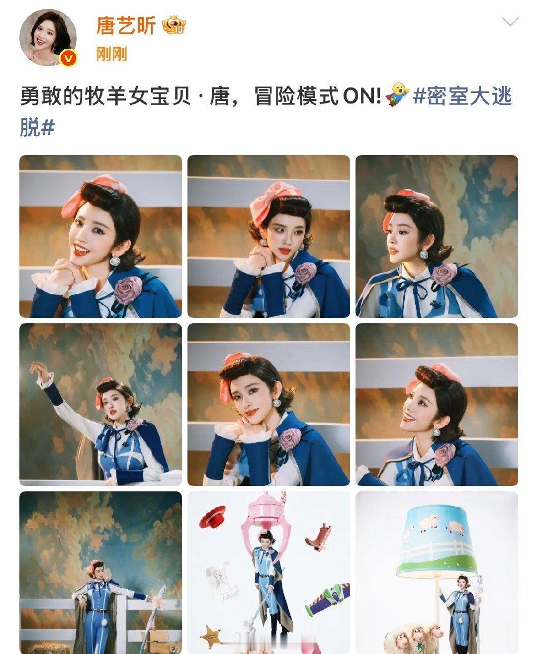 #唐艺昕蛋卷刘海##唐艺昕俏皮头# 好漂亮 ​