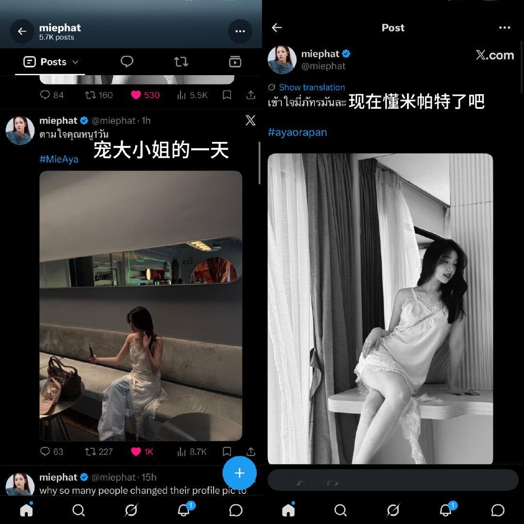 #MieAya[超话]#  懂了！懂了！[色][色][色]翻译是chatgpt的 但是可信度很高哈哈哈哈哈哈 ​