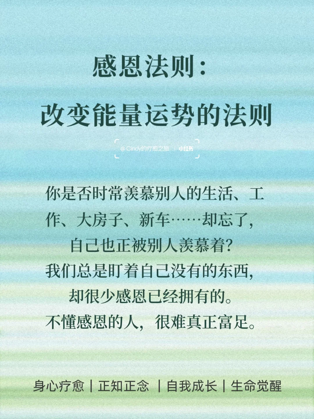 这是一个持续收获好运的方法