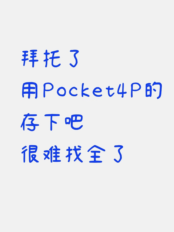 大疆 Pocket 4P 保姆级拍摄技巧❗️