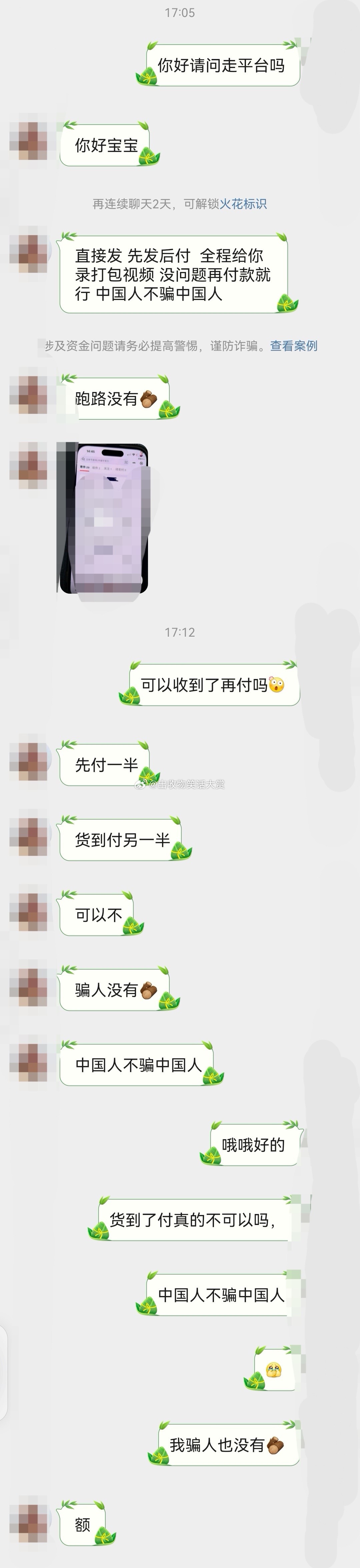8336【pld相纸85/20】魔法对轰中…（对面只有3天动态全是出物） ​​​