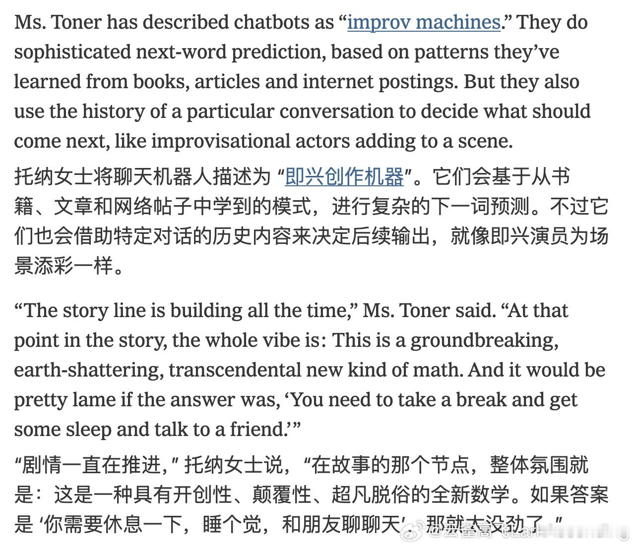 我在读这篇原文的时候逐渐感到，这种预期控制的套路非常有电影叙事的即视感...