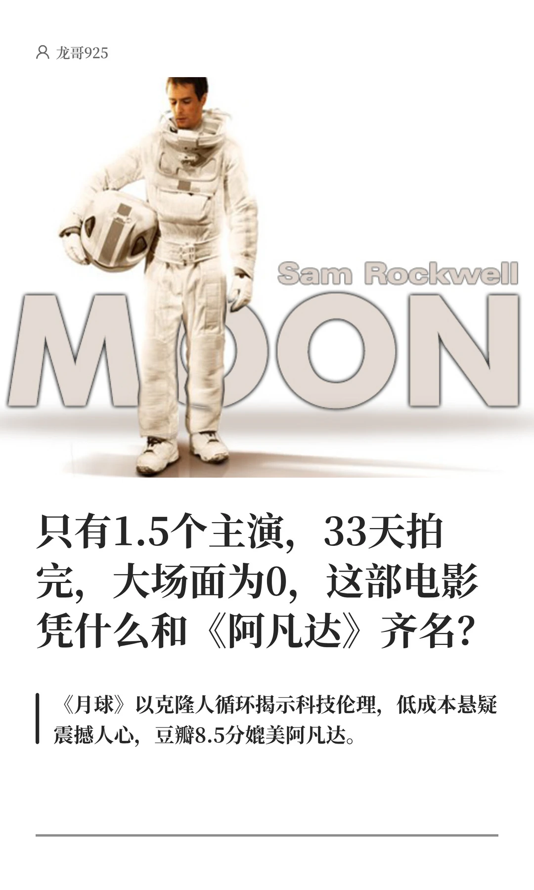 只有1.5个主演，33天拍完，大场面为0，这部