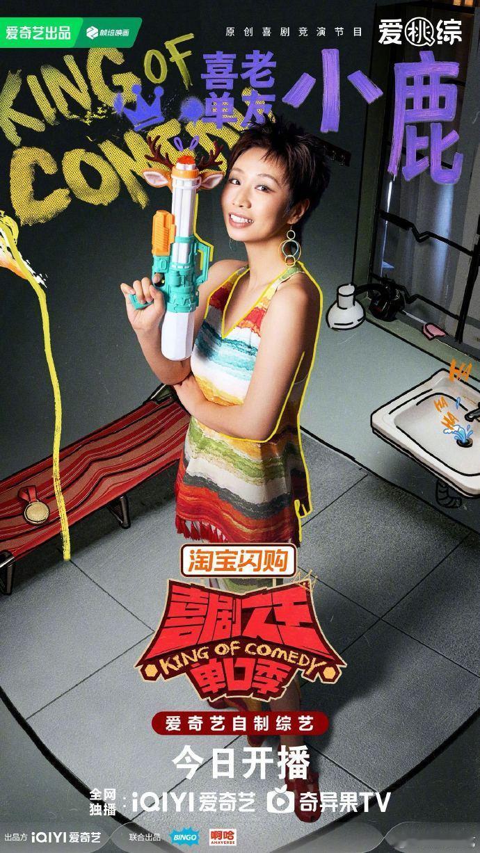 夏天的快乐被承包啦！喜单3今日中午12点正式上线，周五周六12:00双...
