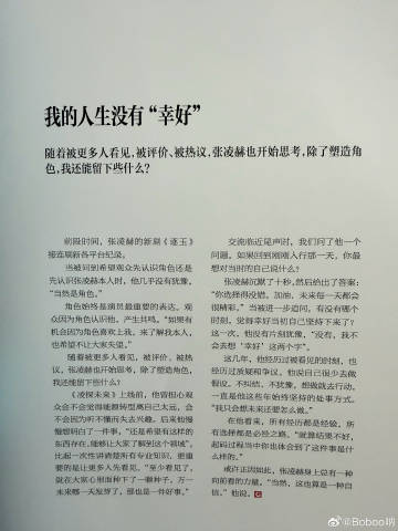 大概这就是我为什么会入坑的原因吧，张凌赫真的是个很好很优秀的人