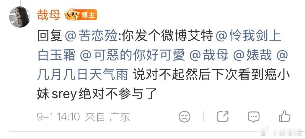 对不起然后人家下次看到癌小妹srey绝对不参与了
人家就是个要上厕所的 你们ai妹妹有srey不要撕人家啦对不起了好吧 然后你们谁想要捡手机文学人家真的会写[色] ​