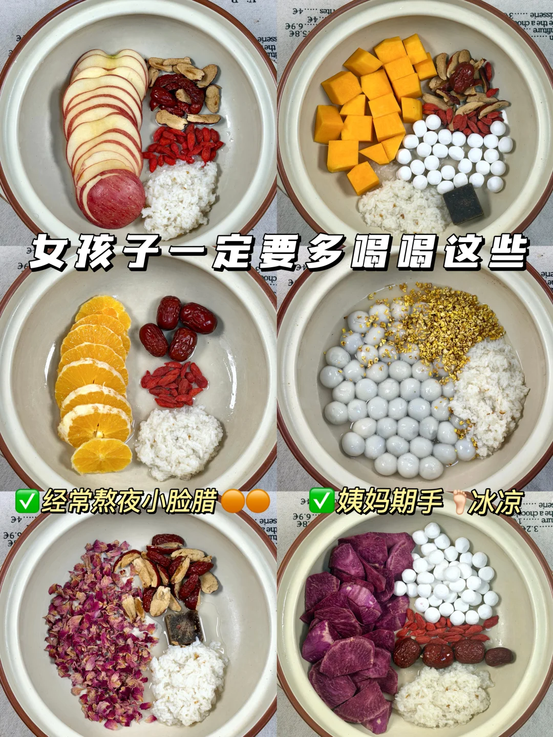 答应我！女孩子一定要多喝喝这个！小脸红扑扑