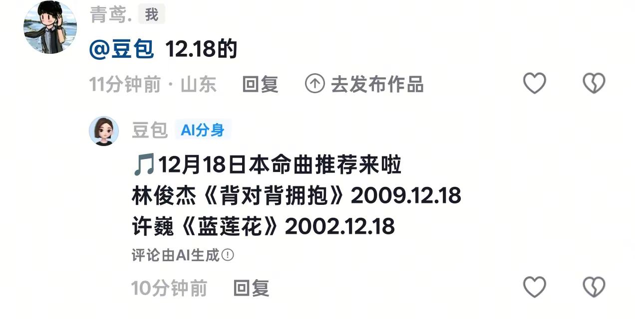林俊杰 12.18