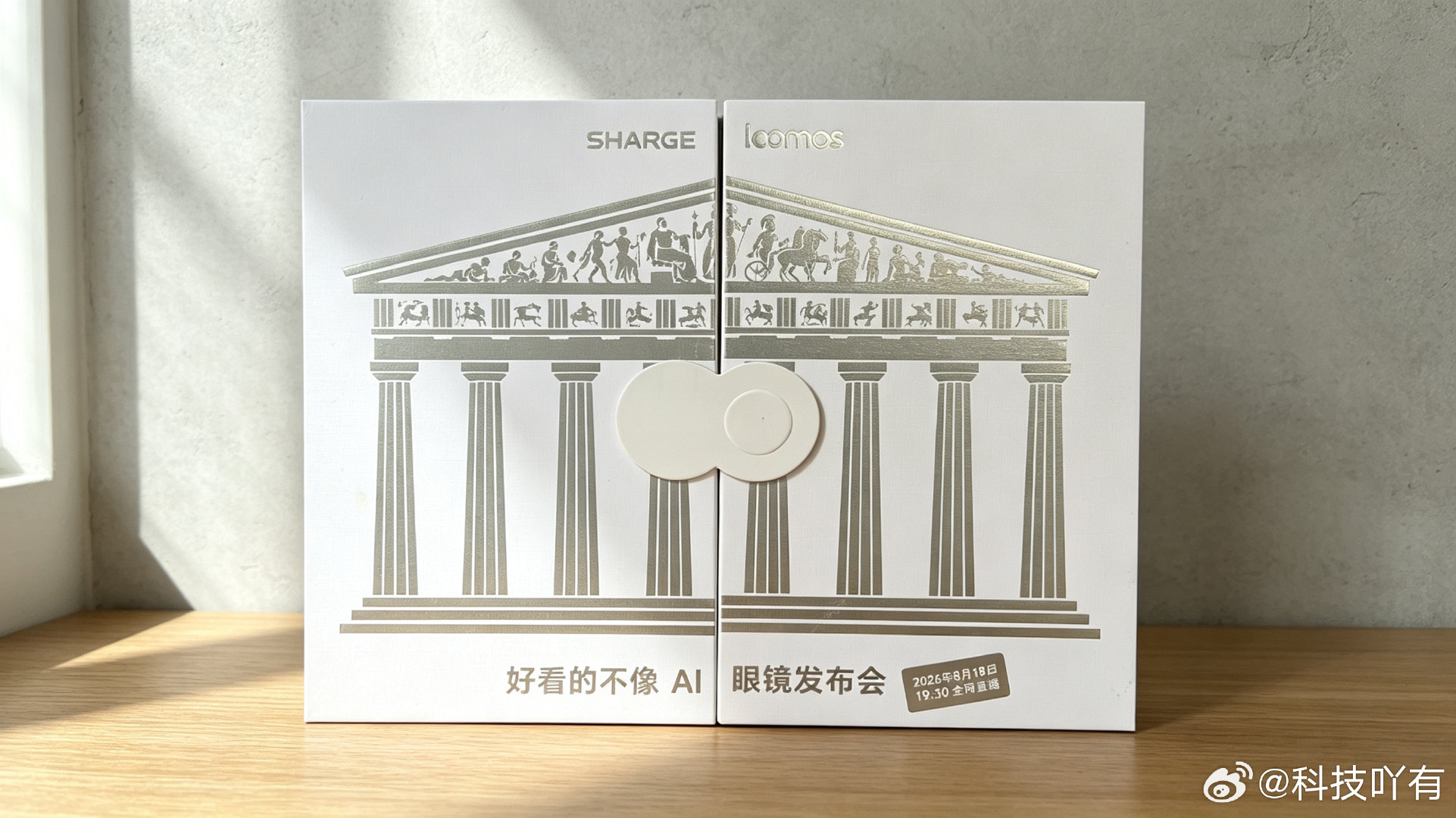 作为一位眼镜男，对于 AI 眼镜第一感觉就是又重又丑
不过这次闪极是真把“好看”做到了极致
8 月 18 日 19:30 分，期待这次闪极Loomos能够给我们眼镜男带来更多的惊喜
我也亲自坐长达 6 小时高铁， 到到现场看看，到底哪有哪些新科技和新花样。 ​