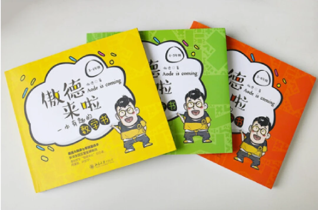 适合小朋友的绘本书，让数学变得更有趣~