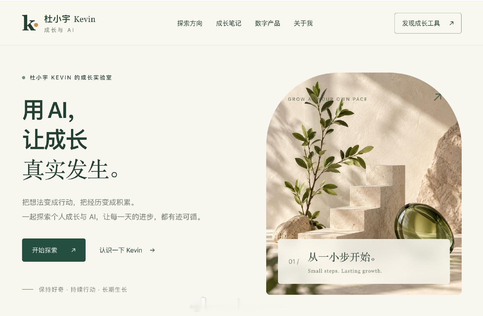 现在做个网页太容易了，没有任何代基础的小白靠自然语言加 Codex 或者WorkBuddy 就可以轻松搞定。

你只需要想清楚希望谁看你的网页，能带给他们什么价值，要不要变现，产品是什么。还可以随时持续迭代。

对很多社群网站比如知识星球，小红圈等来说，感觉不是好消息。 ​