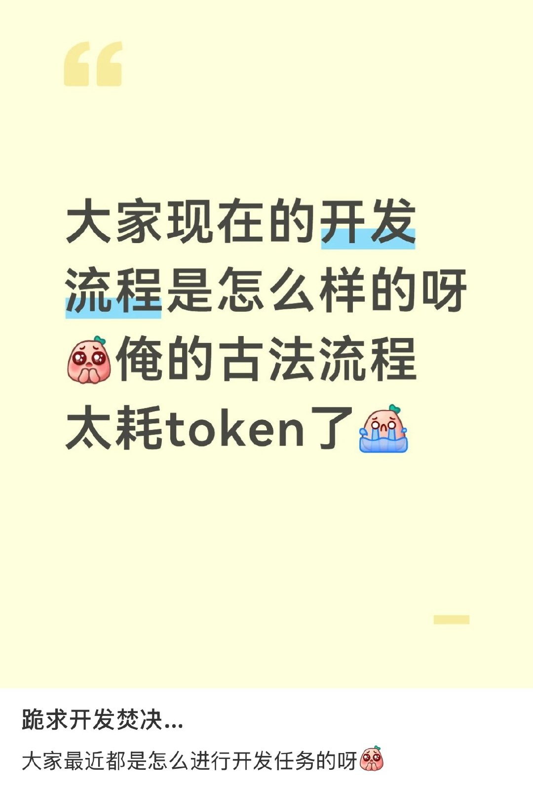 终于知道大家都是怎么进行开发的了 ​