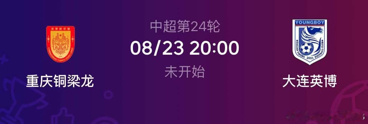 龙兴足球场高能来袭！启源Q06中场秀安排✨

8月23日龙兴足球体育场，重庆铜梁龙对阵大连英博的中超大战开启。
中场光影秀、巨型Tifo、外场互动全都就位，看球超享受，走一起去凑个热闹！
 
#长安启源Q06龙兴超级秀##重庆铜梁龙主场##中超第24轮##长安汽车# ​
