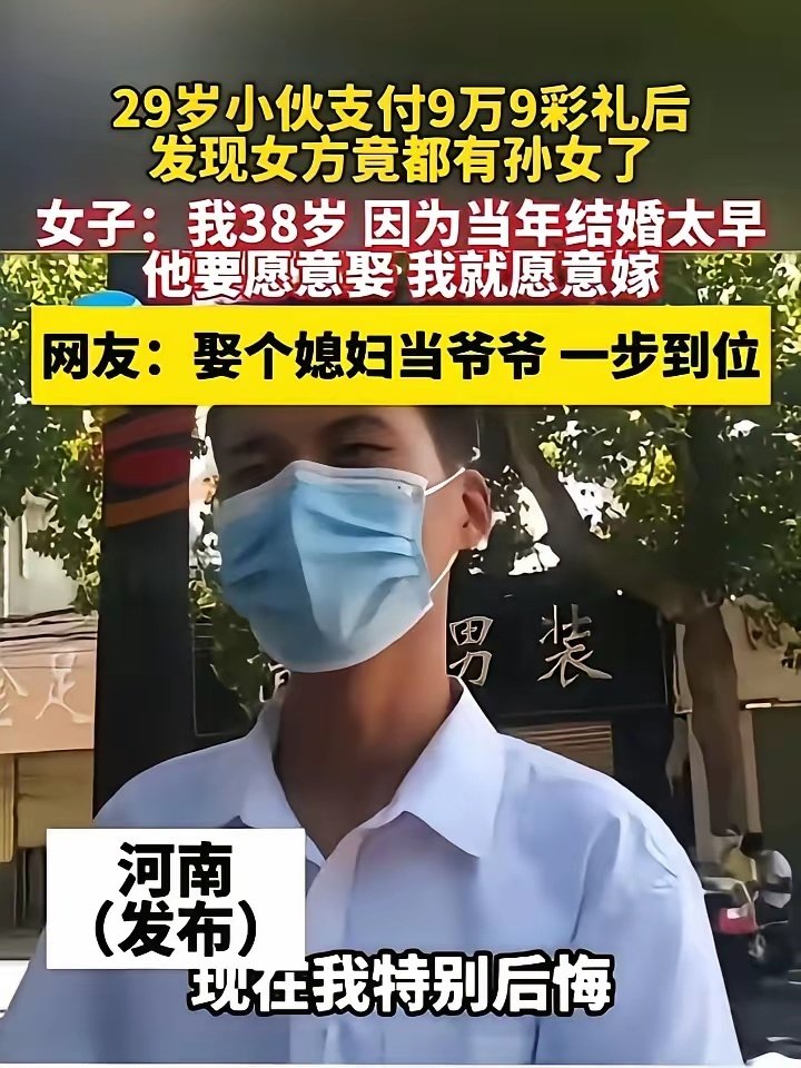 都当奶奶的人了，居然还能收到彩礼，属实人生赢家！ ​