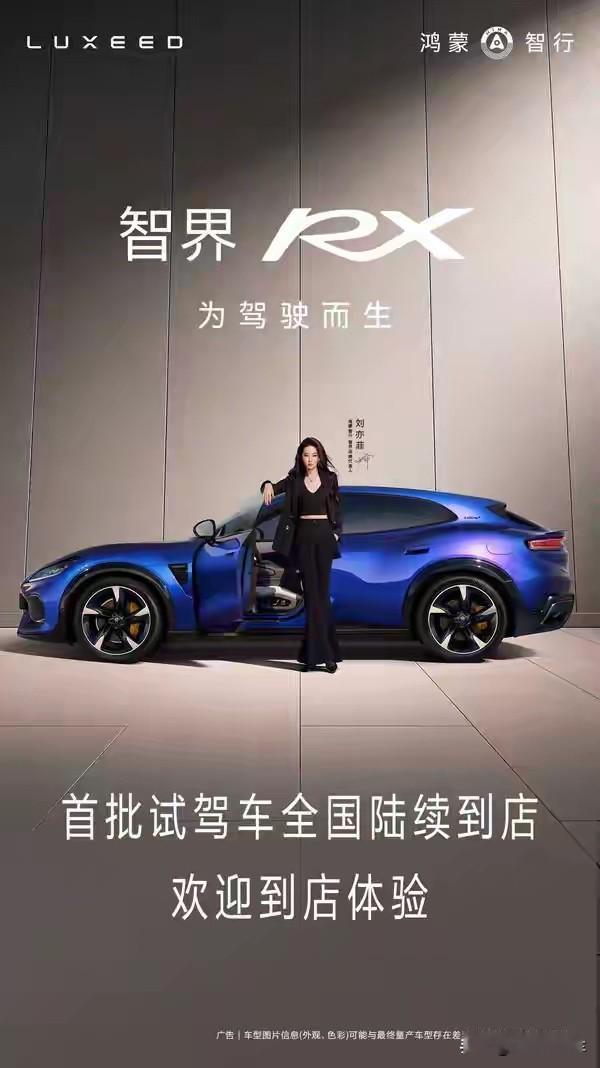 智界rx上市价，25.98-38.98万
车挺好，价也真贵
顶配是最值得买的，因为外观的套件，是rx的终极形态，其他版本没那股味