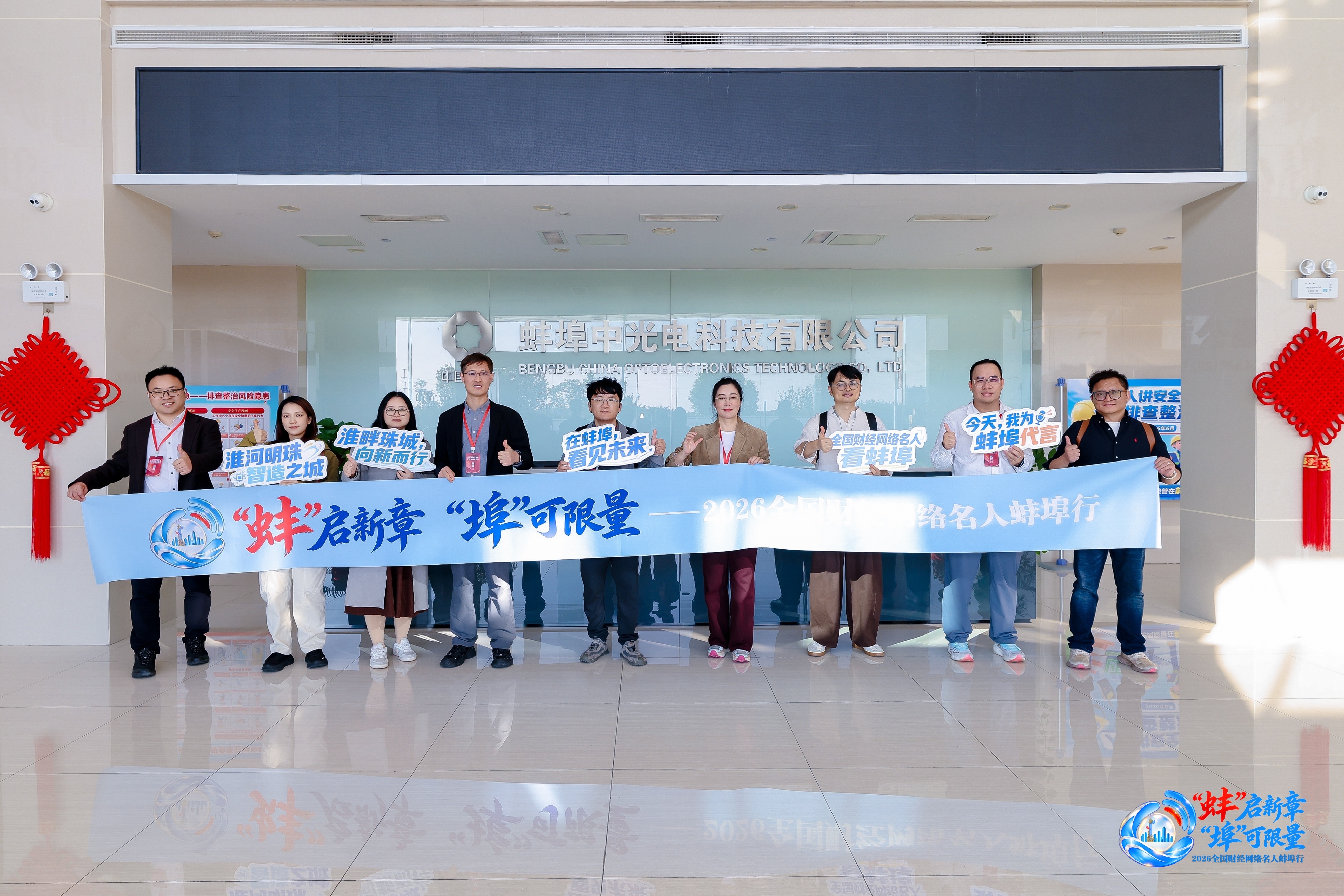 #在蚌埠解锁太空之旅##脑机接口正在蚌埠走向临床# 宏民参与了2026年蚌埠网络文明大会的微博宣传成绩单。

此行还和多位知名网络大咖采风 #2026全国财经网络名人蚌埠行#并产出大量优质内容持续出圈，同时该话题 登上全国总榜热搜。

传递珠城正能量，让蚌埠声音广泛传播，携手共筑清朗网上家园。  ​