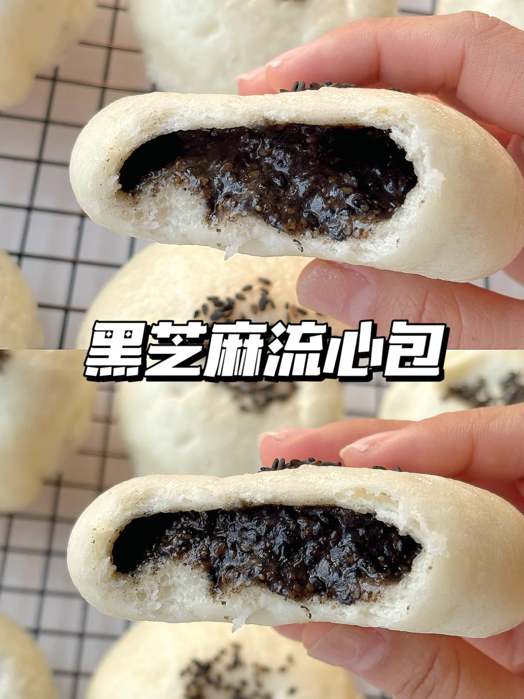 早餐面点| 黑芝麻流心包