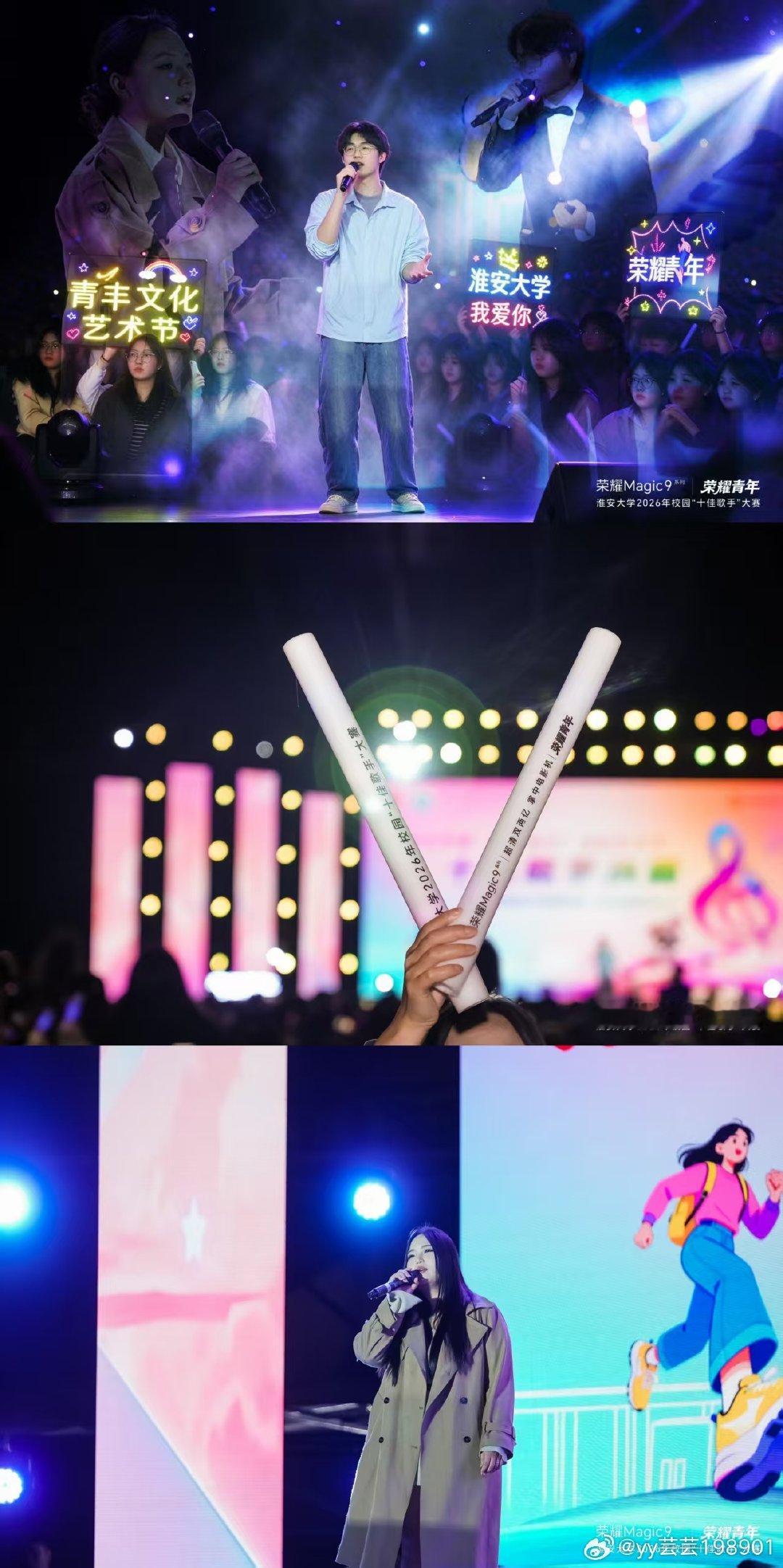 【𝗛𝗢𝗡𝗢𝗥 • 江苏】
🎤声响淮大
🤳逐乐登场
📸#荣耀Magic9 ｜阿莱影像定格十佳歌手舞台✨赴一场淮大音乐之约✨#荣耀Magic9
#荣耀RobotPhone
#荣耀X80ProMax ​